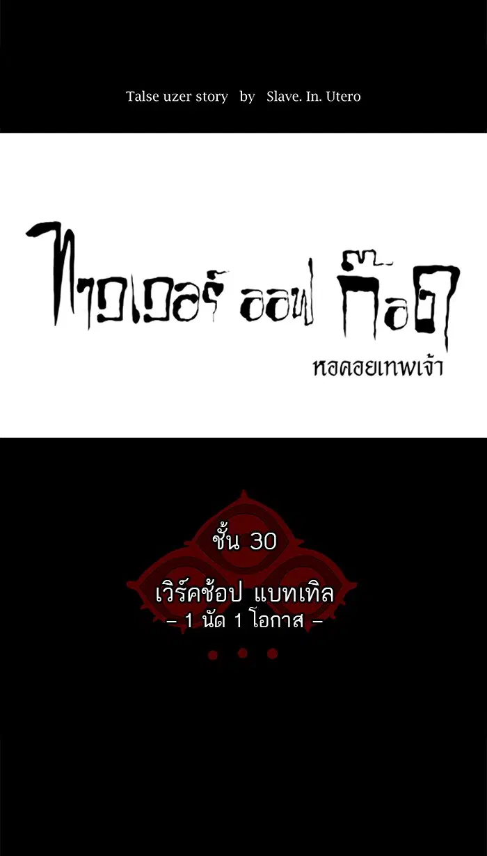 Tower of God ตอนที่ 145 หน้า 22