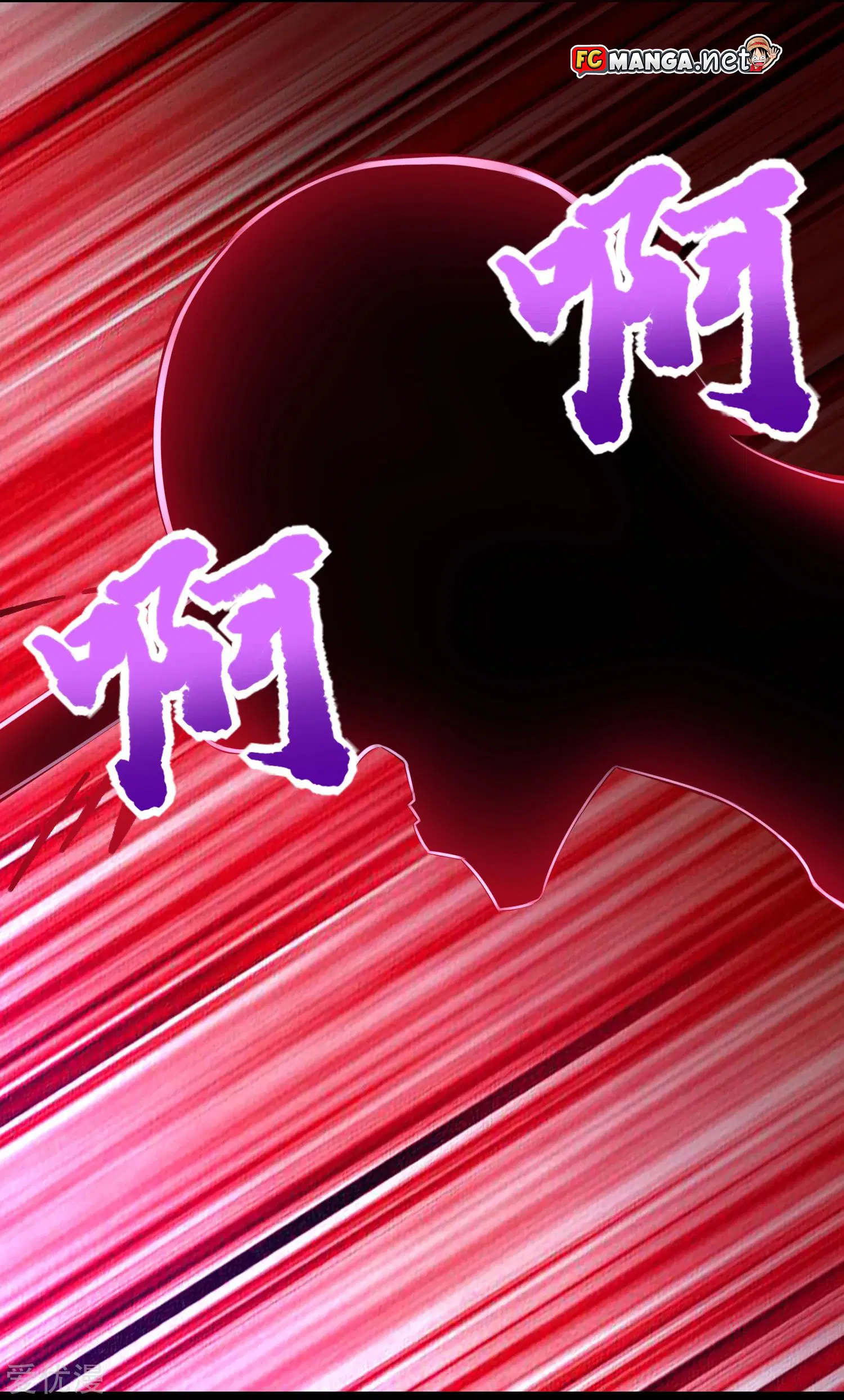 The King of Doom ตอนที่ 293 หน้า 17