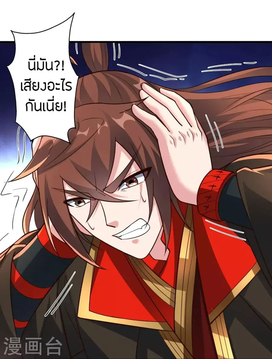 Banished Disciple’s Counterattack ราชาอมตะผู้ถูกขับไล่ ตอนที่ 256 หน้า 31
