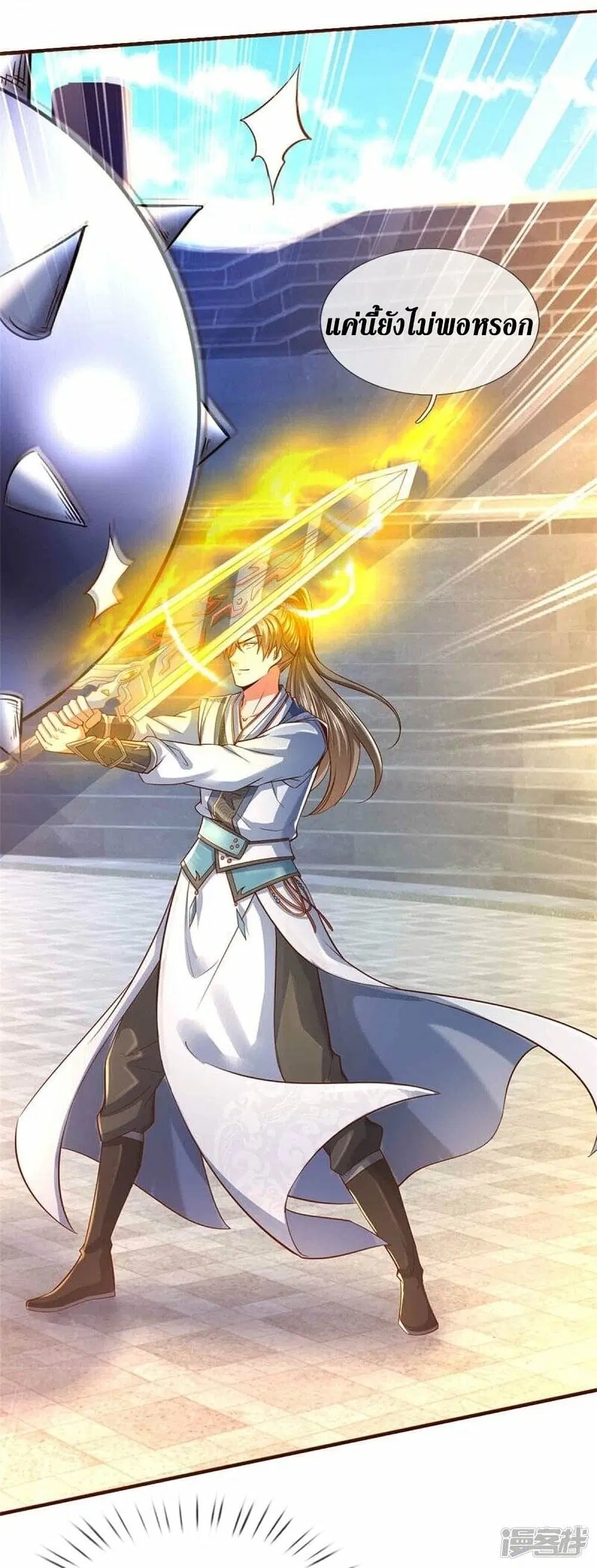 Sky Sword God ตอนที่ 496 หน้า 45
