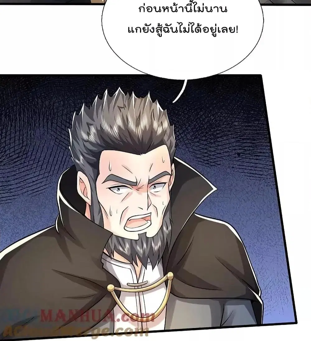 I’m the Great Immortal ตอนที่ 582 หน้า 13