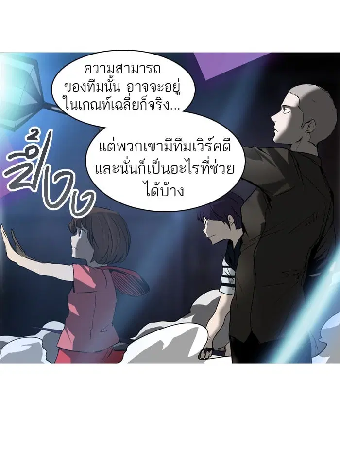 Tower of God ตอนที่ 277 หน้า 68