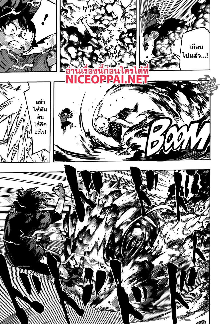 My Hero Academia ตอนที่ 119 หน้า 5