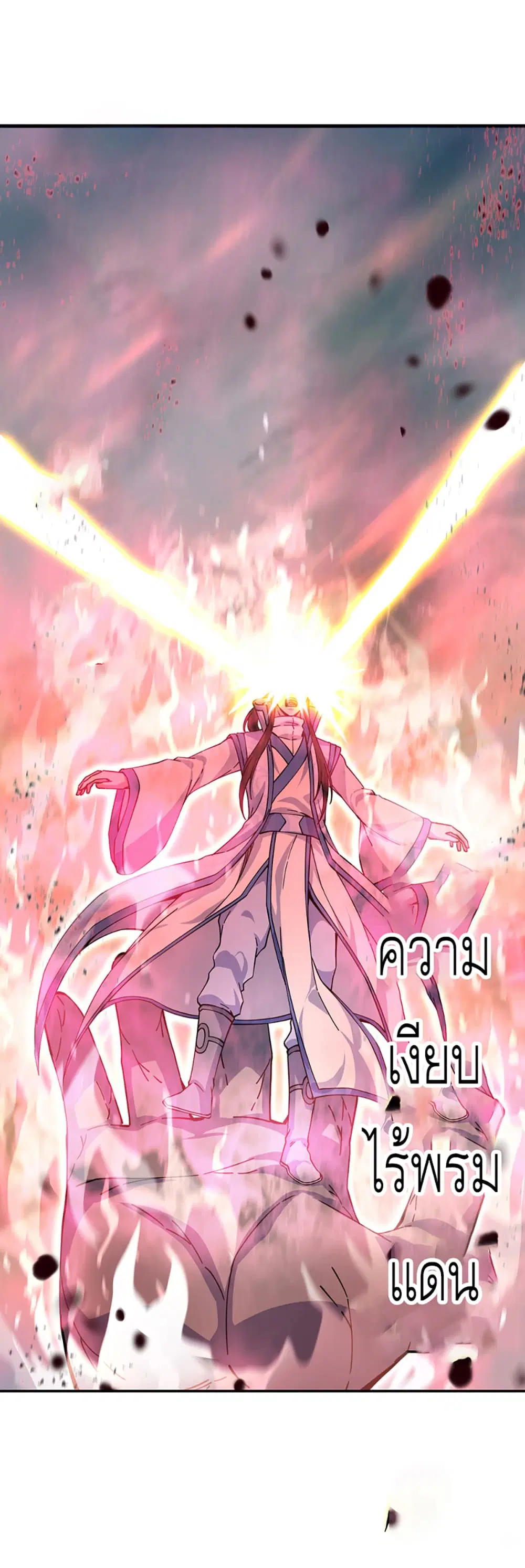 Peerless Battle Spirit ตอนที่ 288 หน้า 23