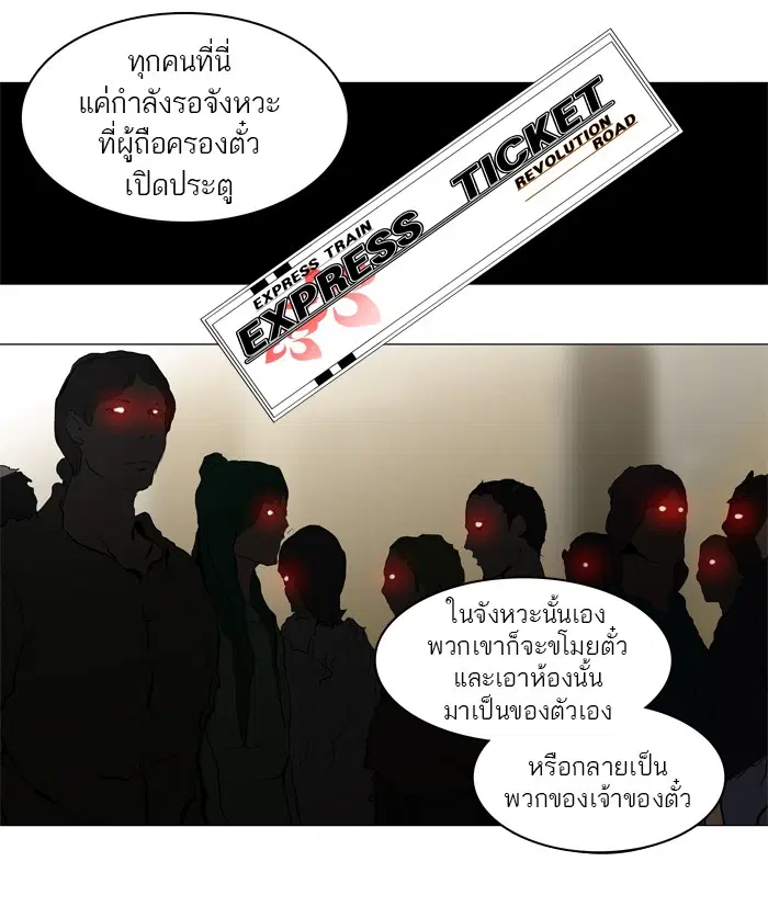 Tower of God ตอนที่ 201 หน้า 14