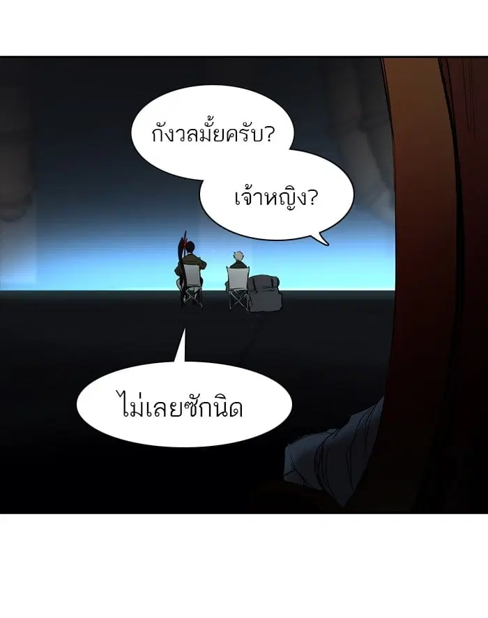 Tower of God ตอนที่ 267 หน้า 68