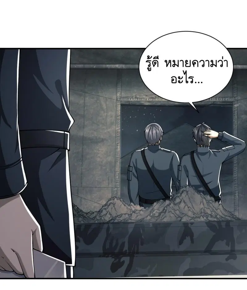 The First Order ตอนที่ 202 หน้า 46