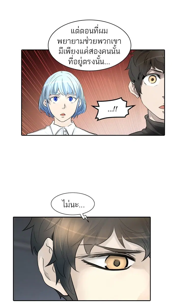 Tower of God ตอนที่ 340 หน้า 8