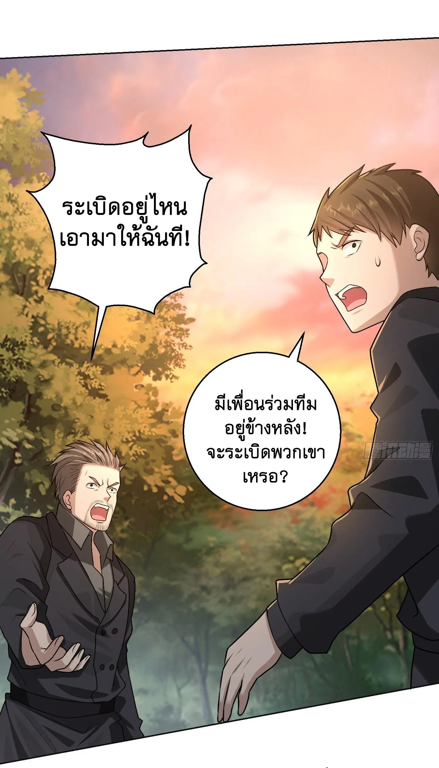 The First Order ตอนที่ 108 หน้า 46