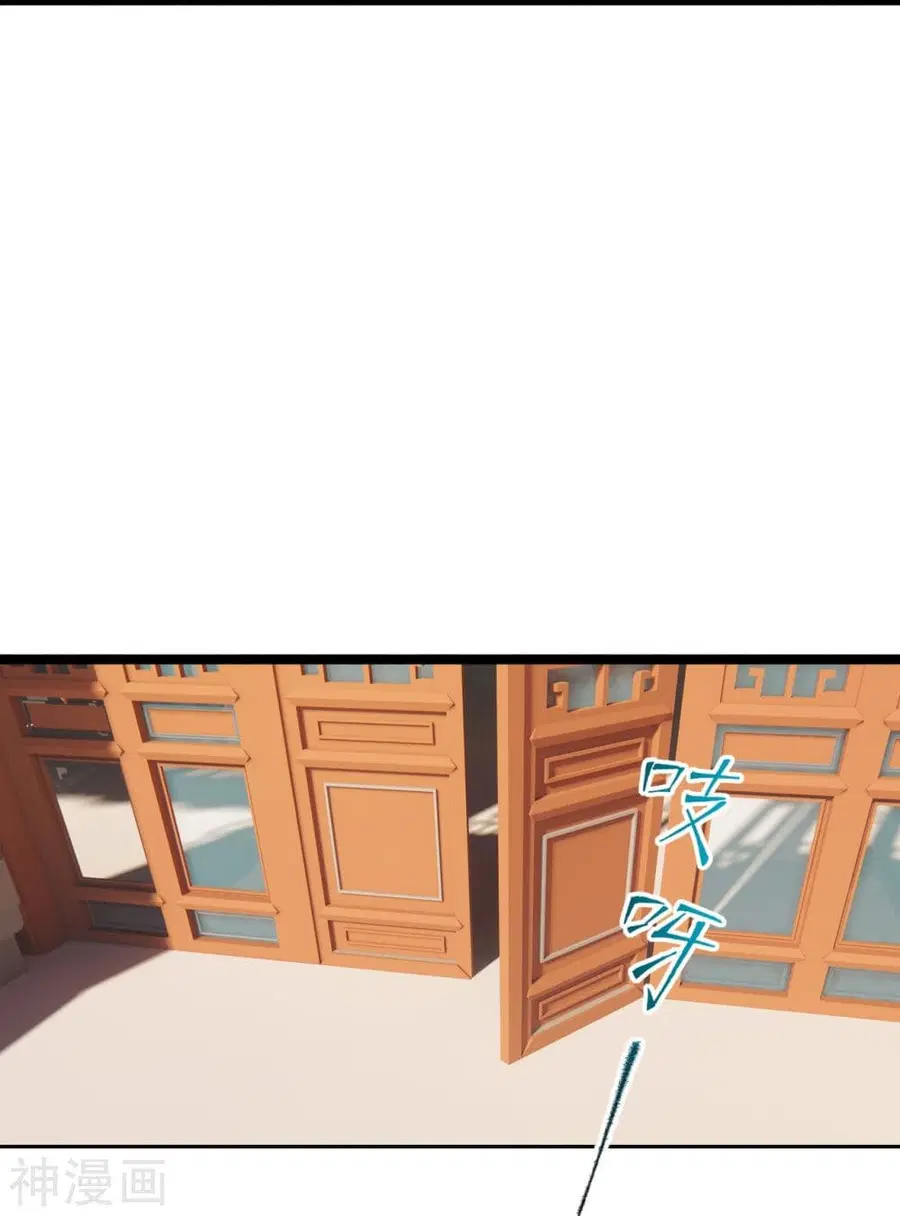 Banished Disciple’s Counterattack ราชาอมตะผู้ถูกขับไล่ ตอนที่ 235 หน้า 19