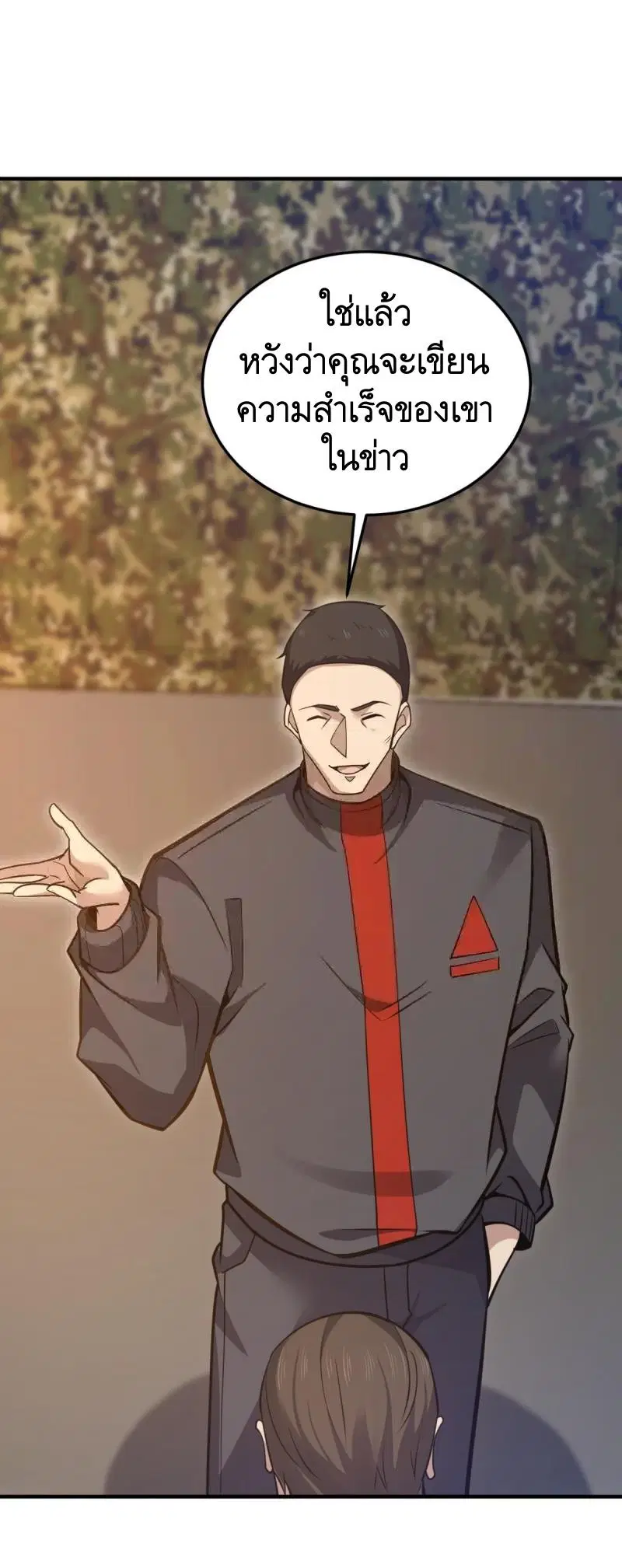 The First Order ตอนที่ 452 หน้า 40