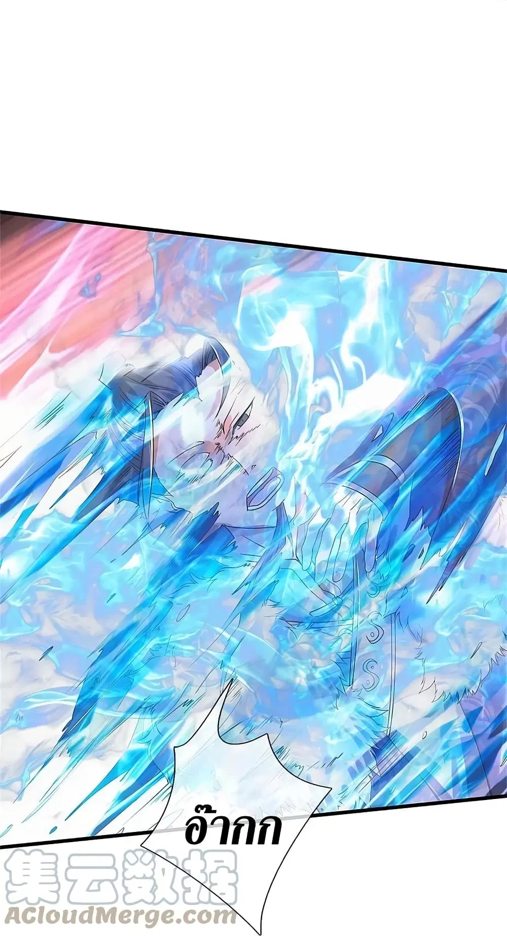 Sky Sword God ตอนที่ 600.2 หน้า 9