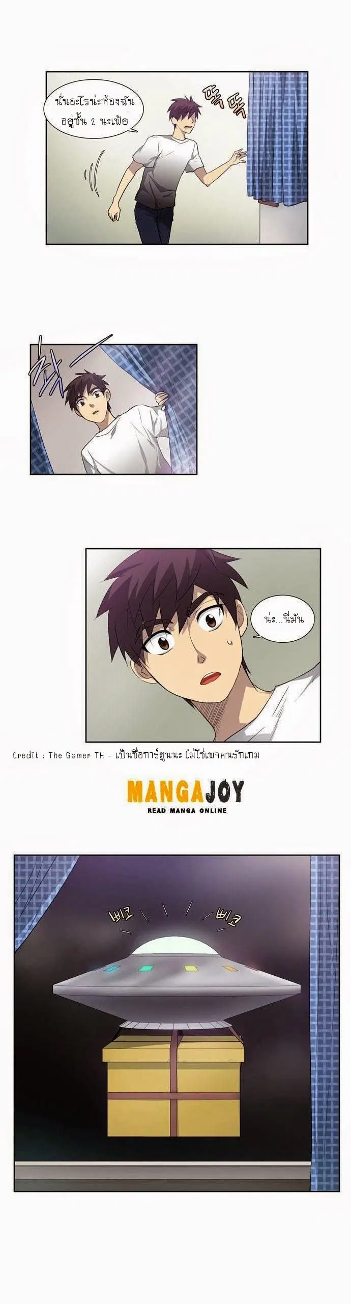 The Gamer ตอนที่ 35 หน้า 20