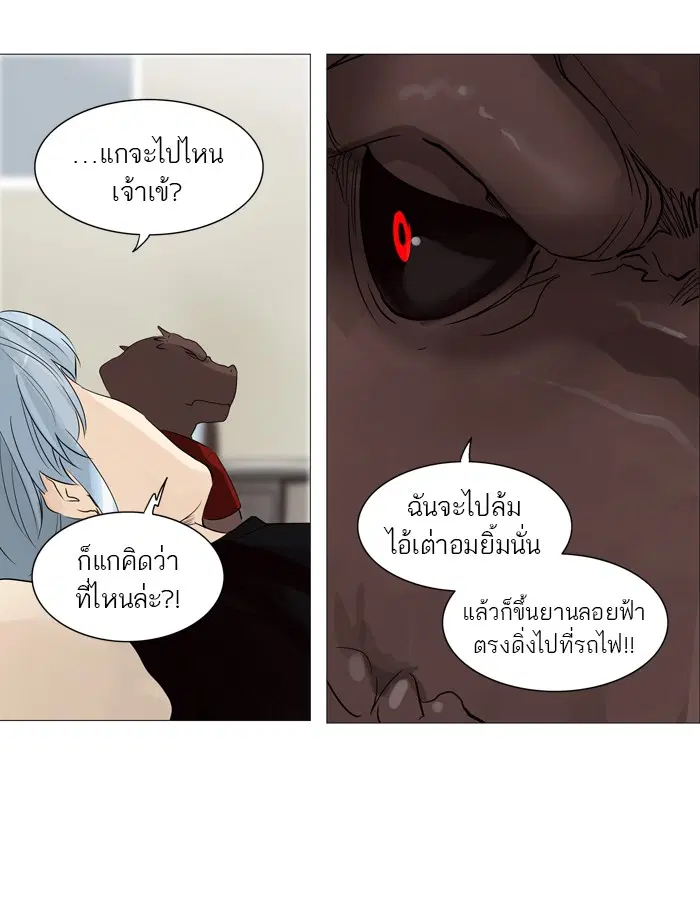 Tower of God ตอนที่ 238 หน้า 33