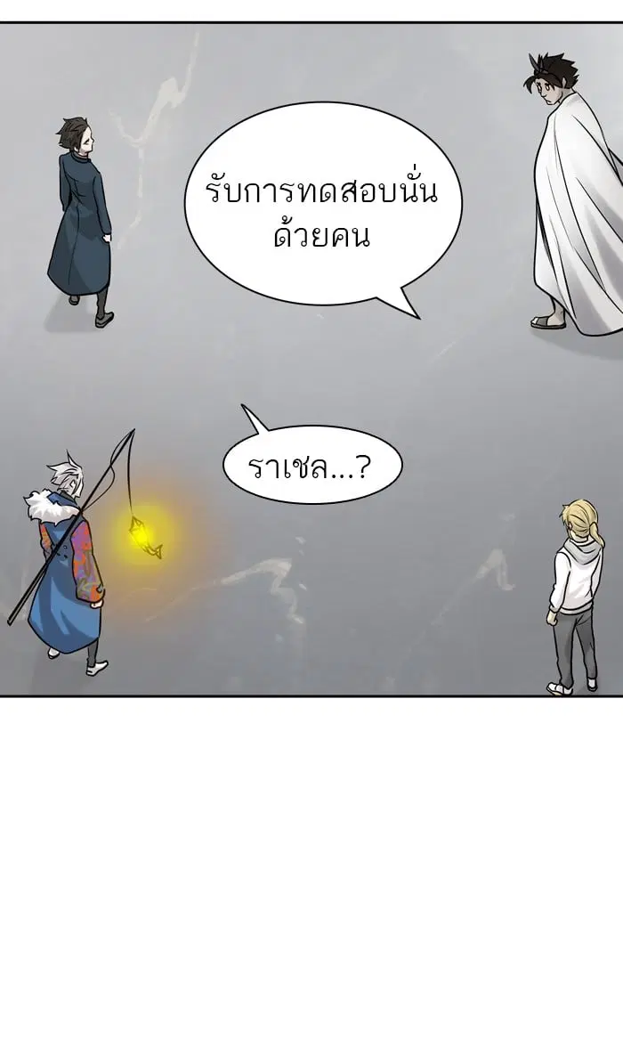 Tower of God ตอนที่ 324 หน้า 130