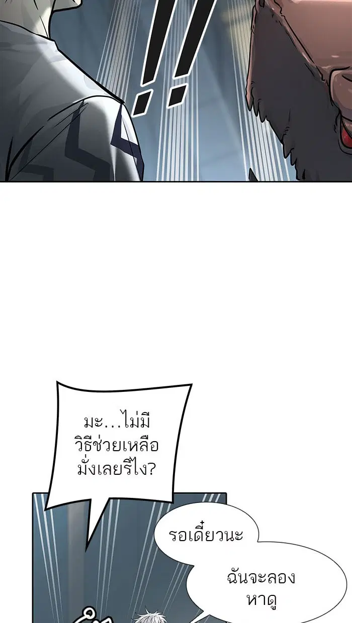 Tower of God ตอนที่ 506 หน้า 48