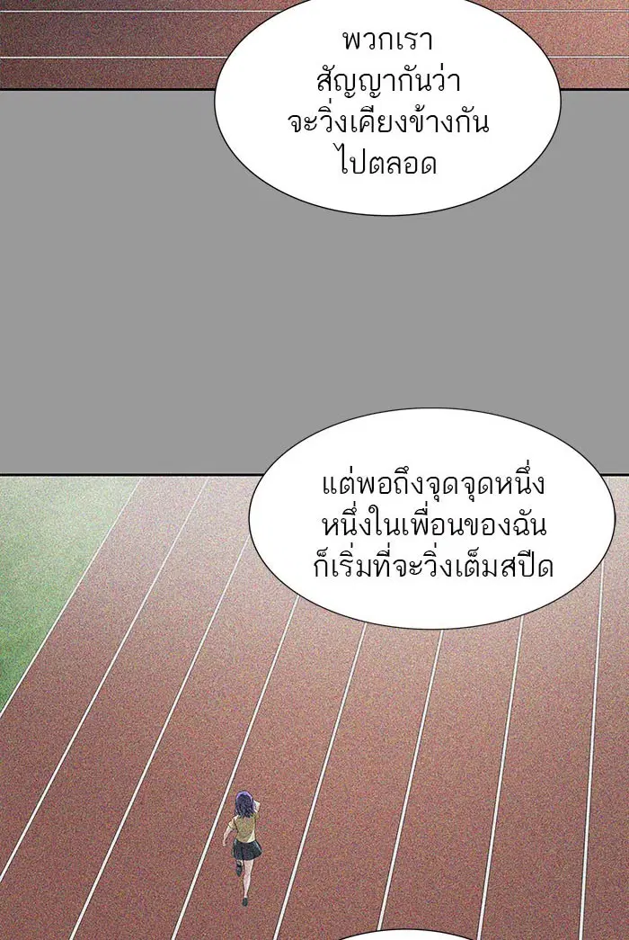 Tower of God ตอนที่ 520 หน้า 63