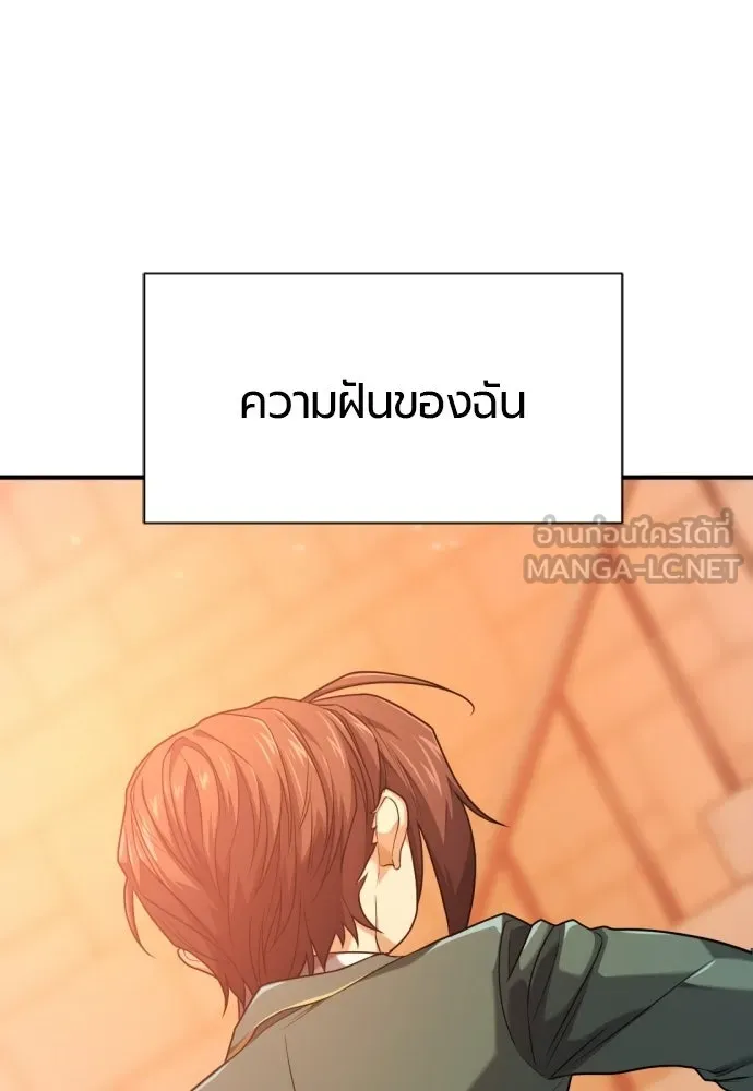 The World’s Best Engineer ยอดสถาปนิกผู้พิทักษ์อาณาจักร ตอนที่ 222 หน้า 84