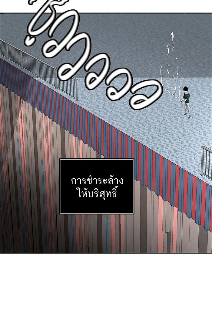 Tower of God ตอนที่ 494 หน้า 86