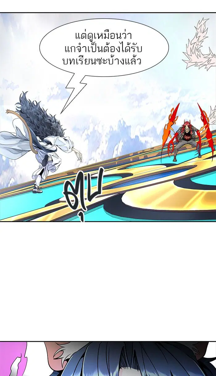 Tower of God ตอนที่ 492 หน้า 135