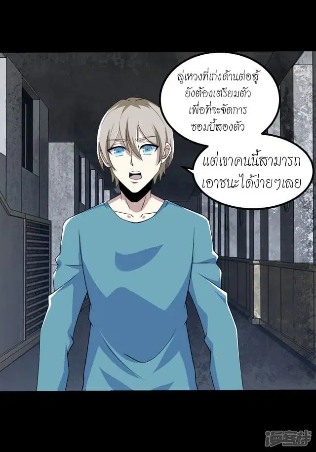 The King of Doom ตอนที่ 112 หน้า 13