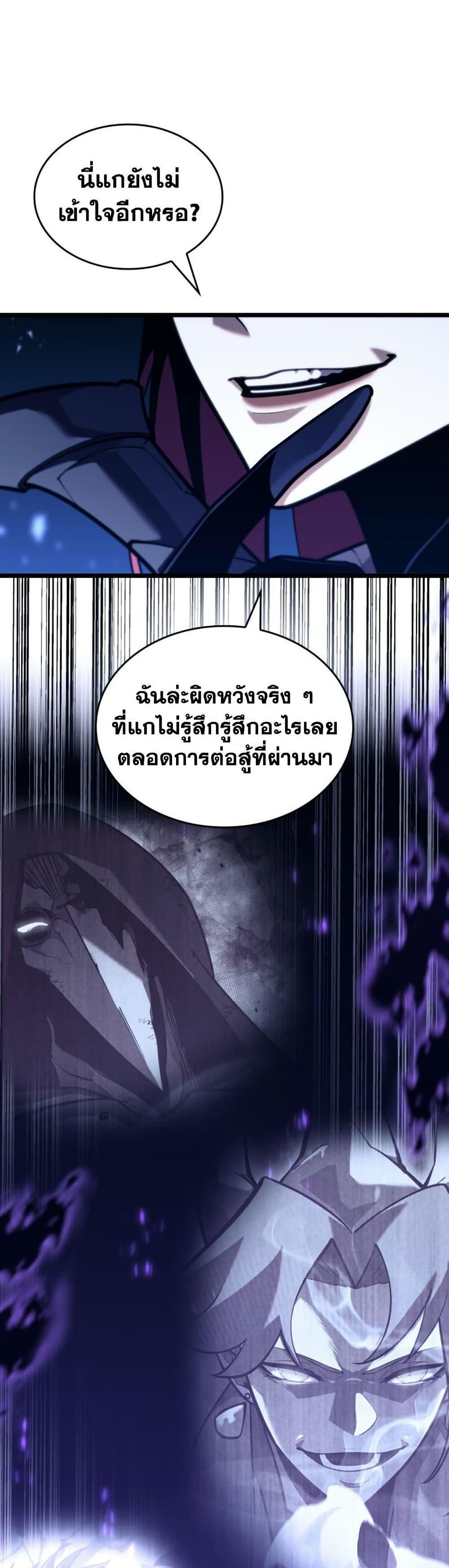 Return of the SSS-Class Ranker ตอนที่ 177 หน้า 33