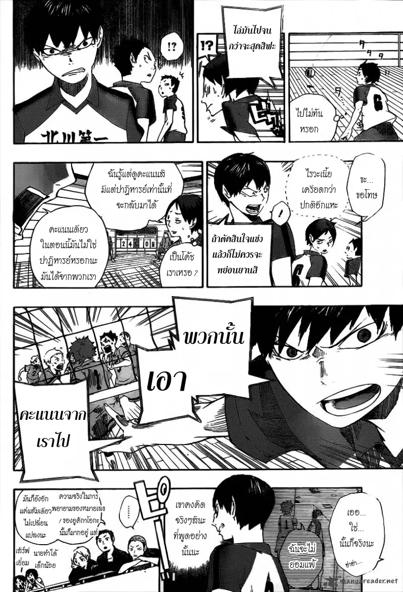 Haikyuu!! ตอนที่ 1 หน้า 35