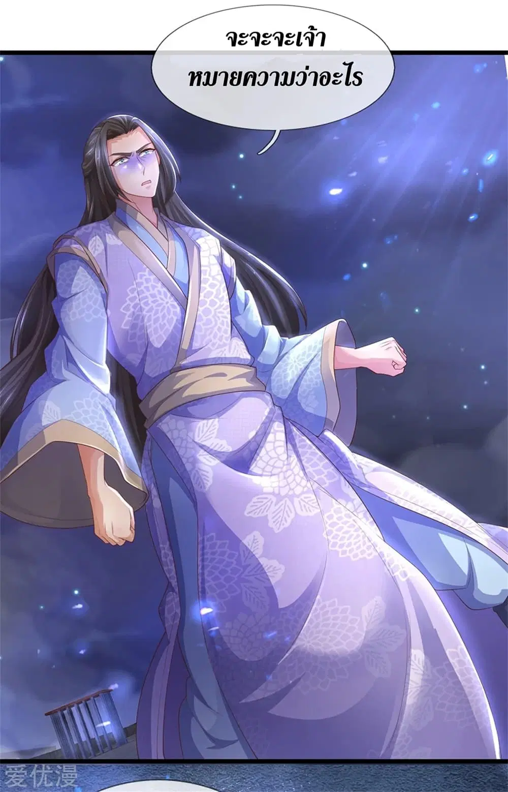 Sky Sword God ตอนที่ 363 หน้า 18