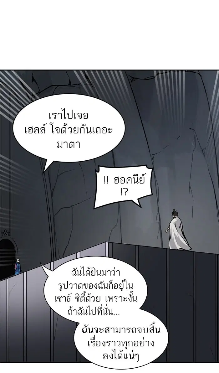 Tower of God ตอนที่ 326 หน้า 102
