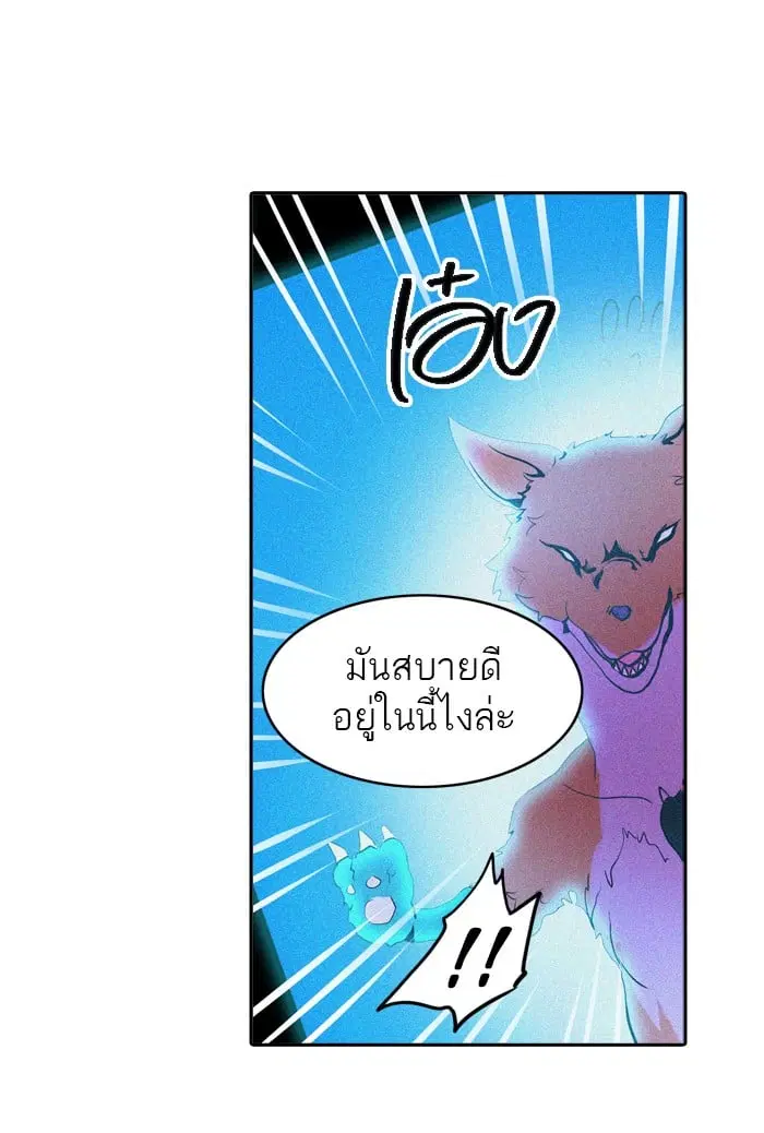 Tower of God ตอนที่ 293 หน้า 88