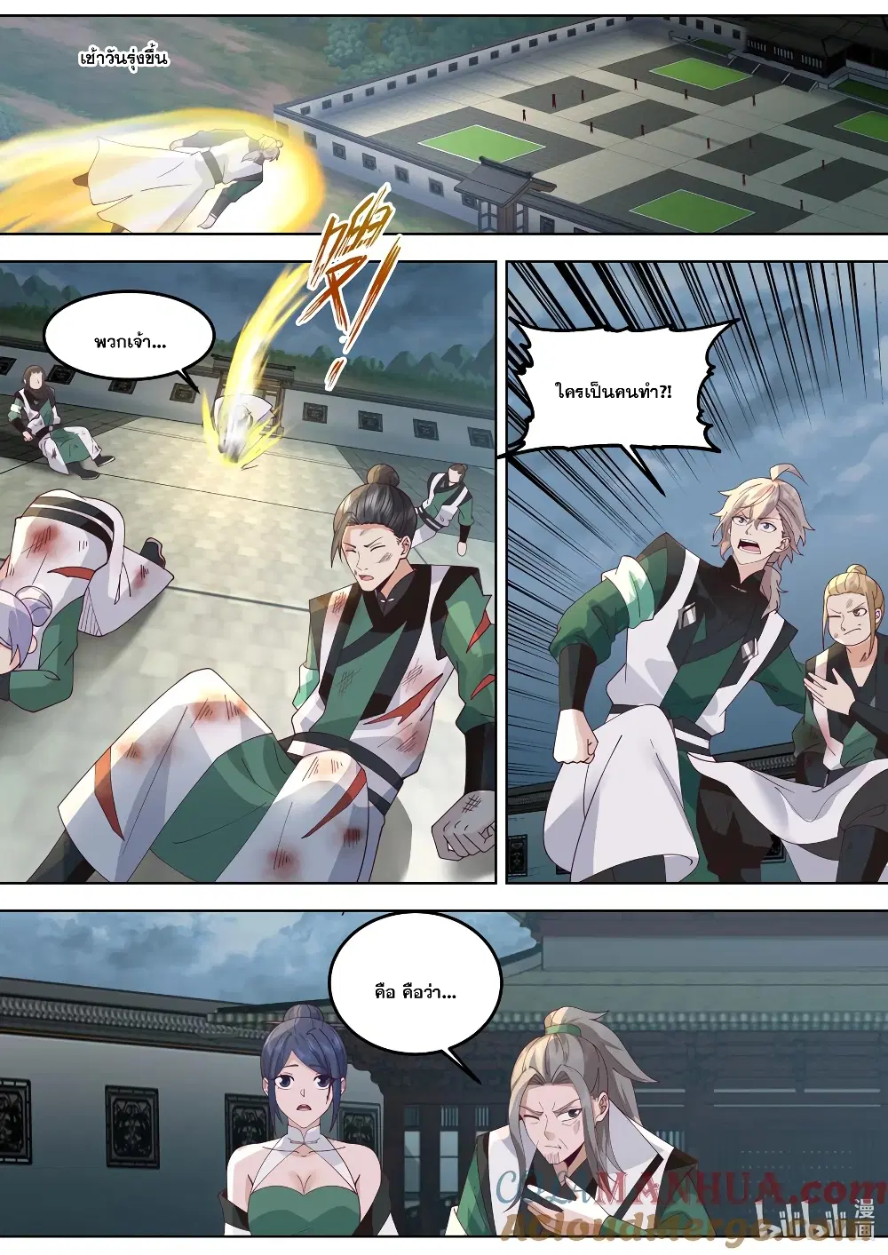 Martial God Asura ตอนที่ 773 หน้า 5