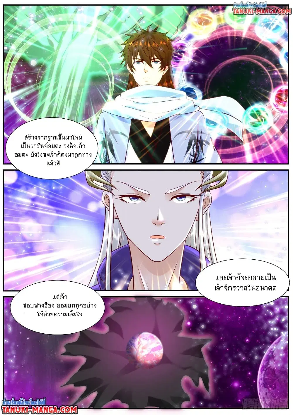 Rebirth Of The Urban Immortal Cultivator ตอนที่ 915 หน้า 10