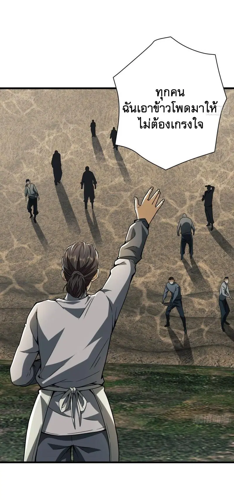 The First Order ตอนที่ 171 หน้า 64