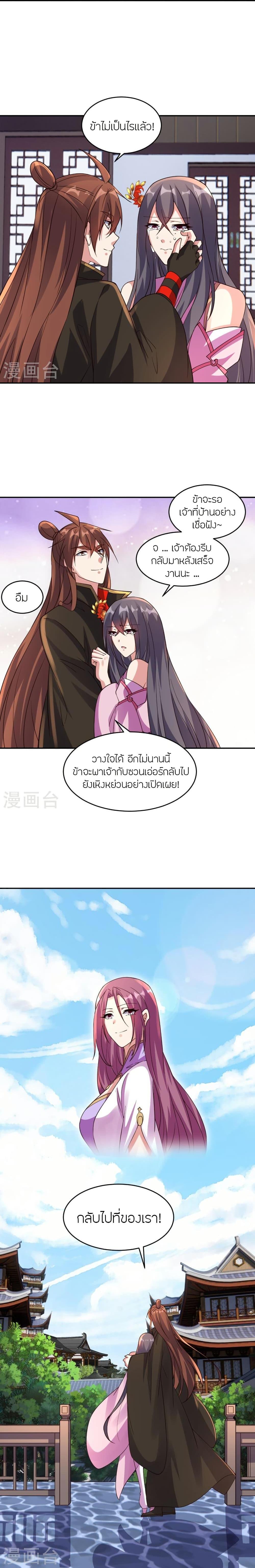 Banished Disciple’s Counterattack ราชาอมตะผู้ถูกขับไล่ ตอนที่ 411 หน้า 12