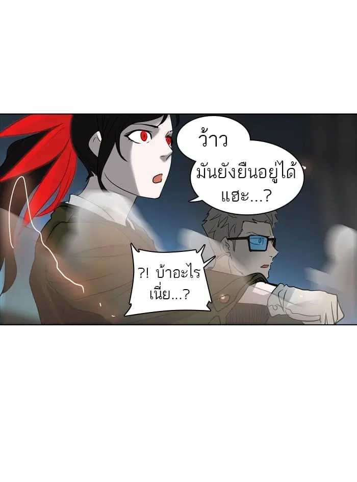 Tower of God ตอนที่ 270 หน้า 83