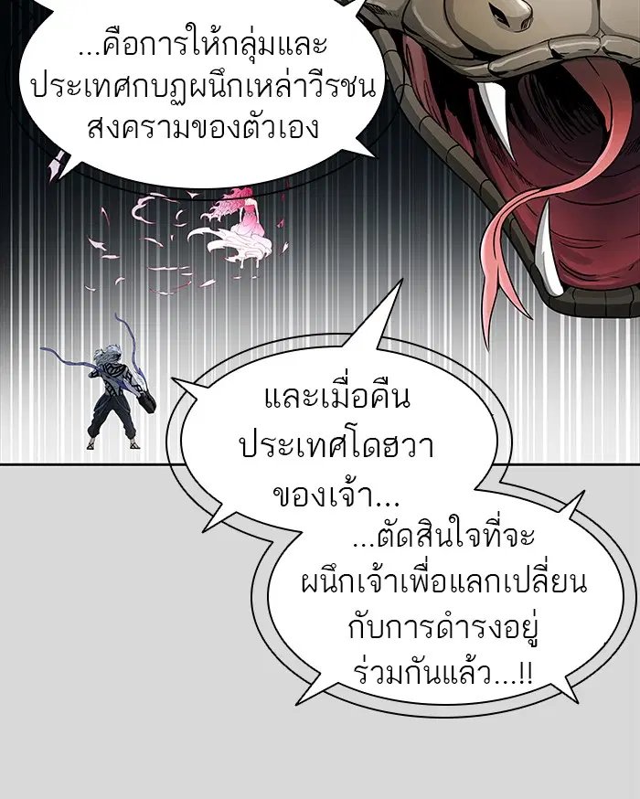 Tower of God ตอนที่ 457 หน้า 39