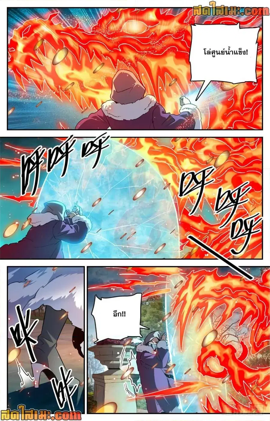 Versatile Mage ตอนที่ 422 หน้า 8