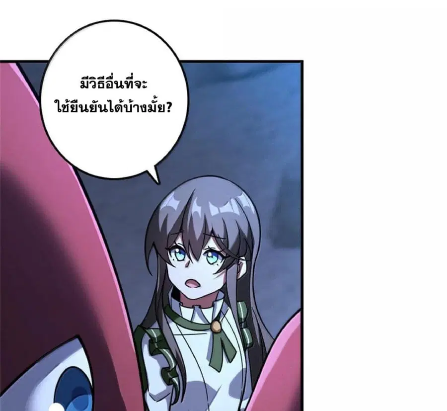 Release That Witch ตอนที่ 591 หน้า 88