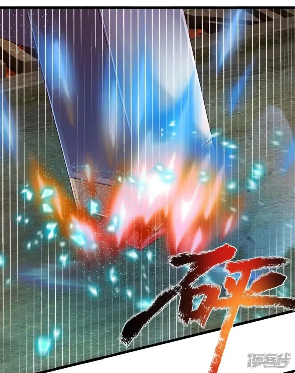 Sky Sword God ตอนที่ 446 หน้า 22