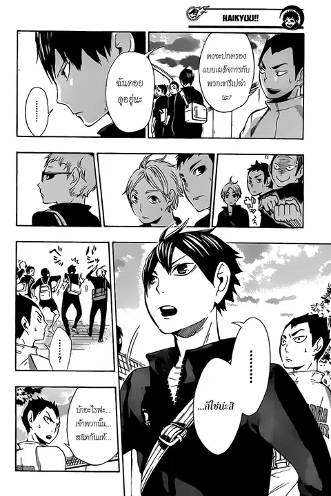 Haikyuu!! ตอนที่ 11 หน้า 6