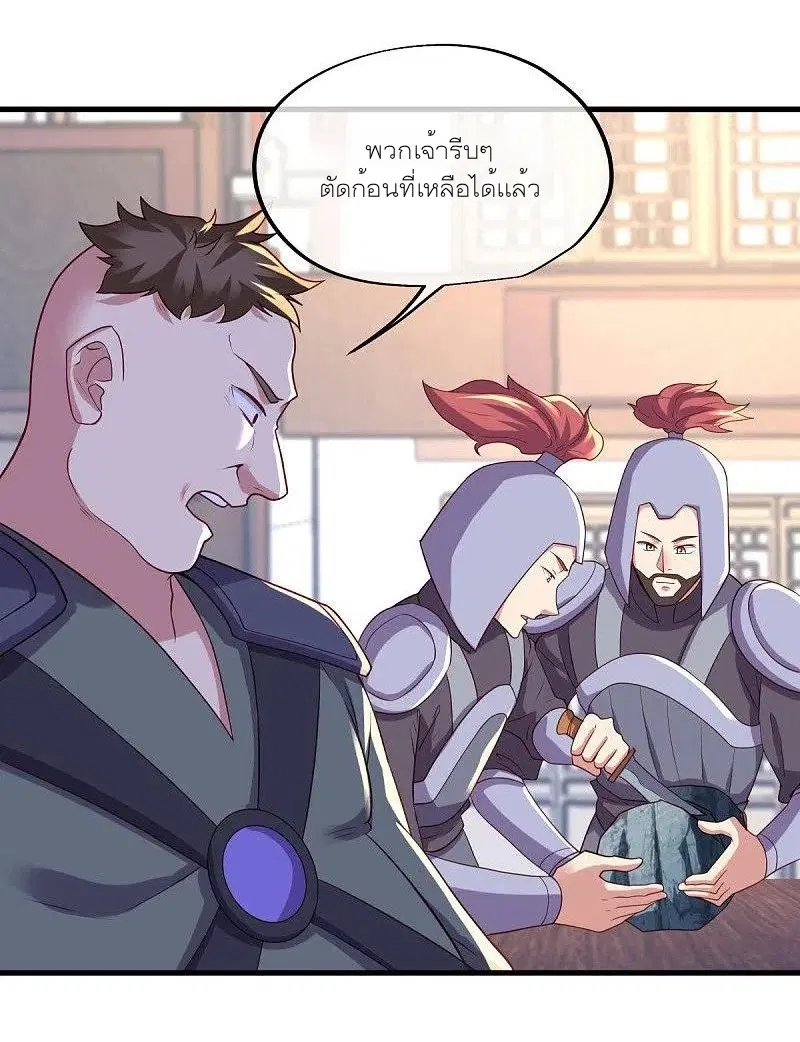 Peerless Battle Spirit ตอนที่ 468 หน้า 54