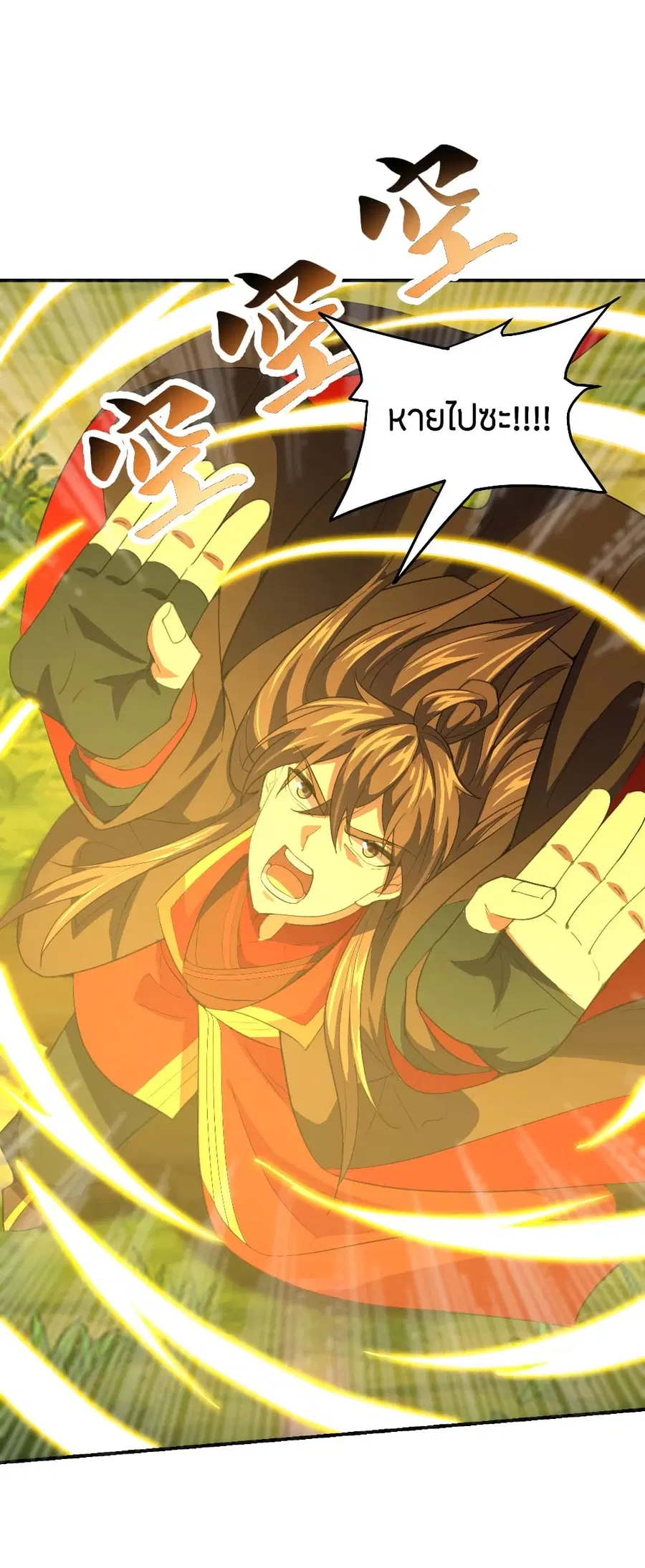 Banished Disciple’s Counterattack ราชาอมตะผู้ถูกขับไล่ ตอนที่ 146 หน้า 19