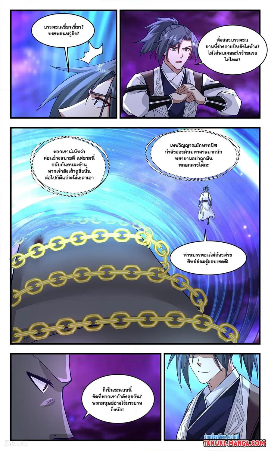 Martial Peak ตอนที่ 3347 หน้า 4