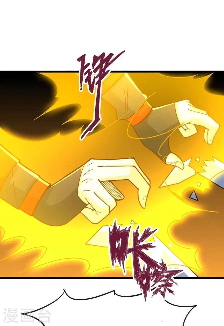 Banished Disciple’s Counterattack ราชาอมตะผู้ถูกขับไล่ ตอนที่ 332 หน้า 18