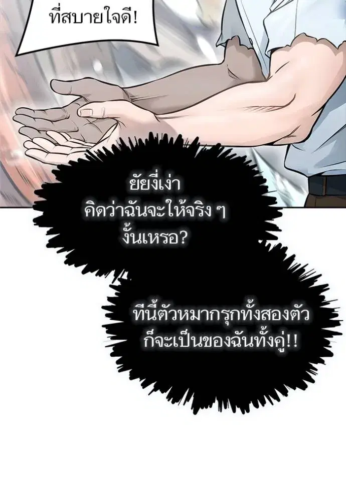 Tower of God ตอนที่ 629 หน้า 190