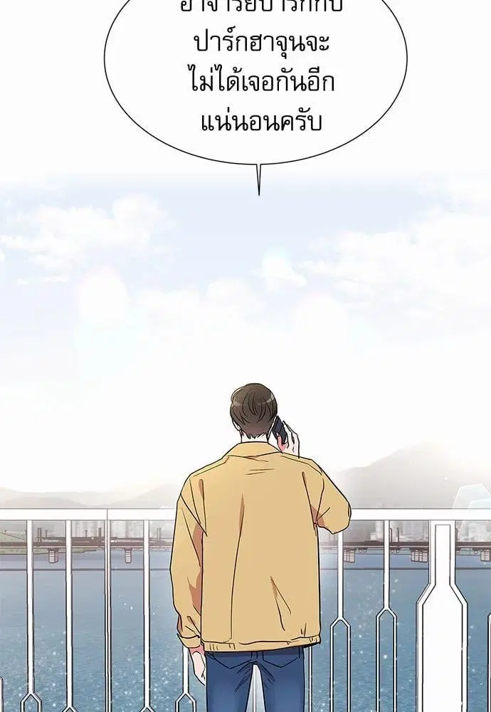 Red Candy – ปฏิบัติการชิงหัวใจ ตอนที่ 61 หน้า 51