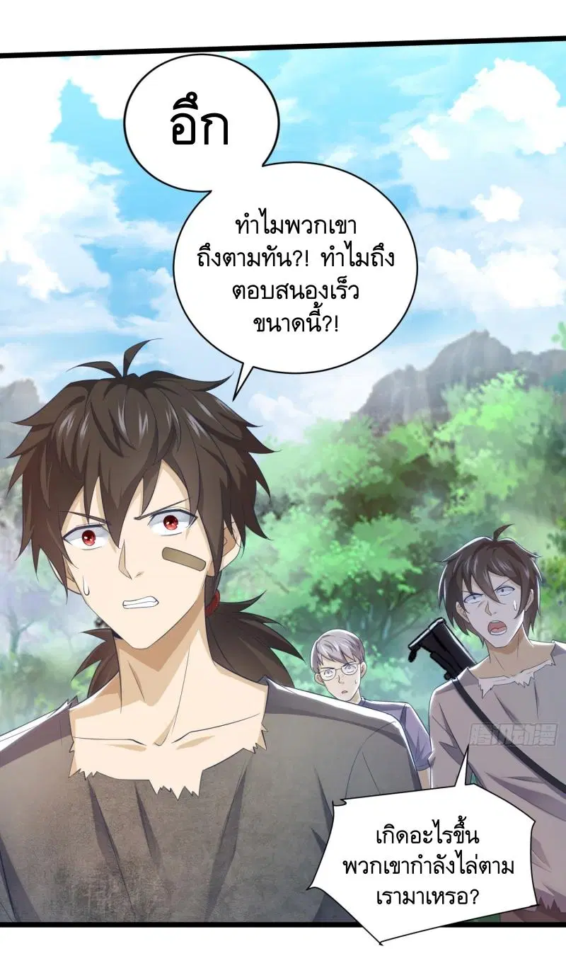 The First Order ตอนที่ 224 หน้า 30
