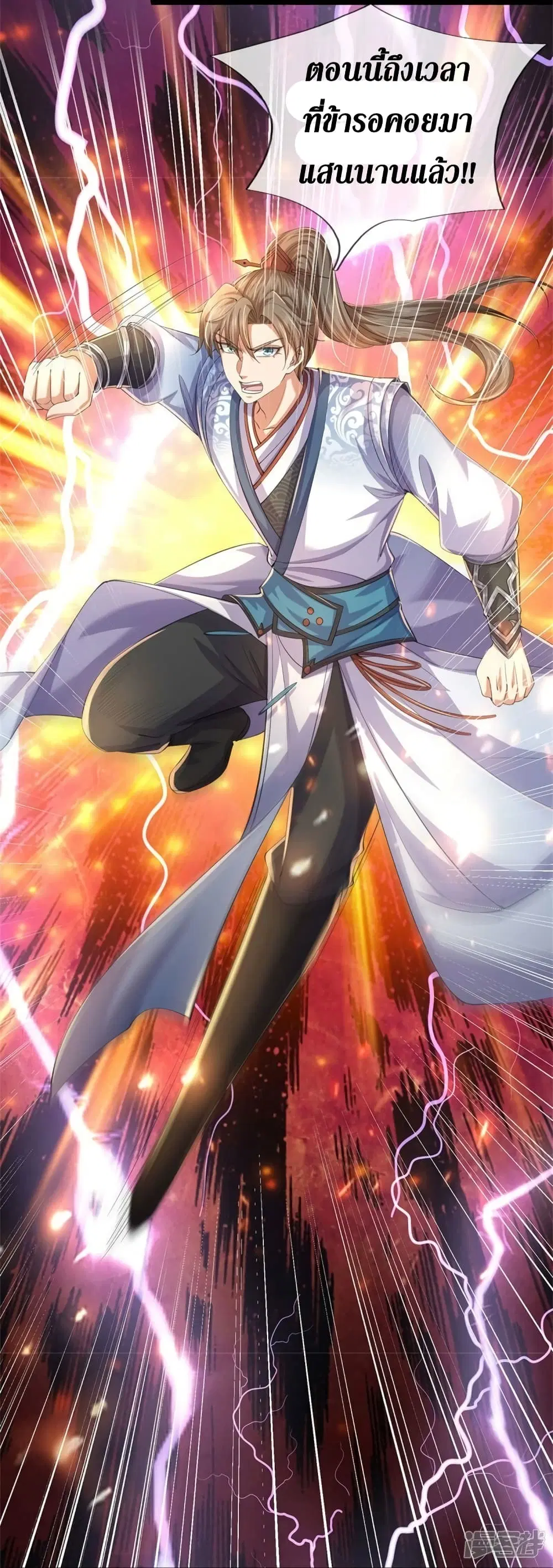 Sky Sword God ตอนที่ 549 หน้า 26