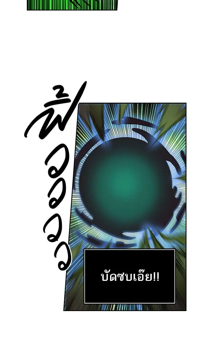 Tower of God ตอนที่ 489 หน้า 110