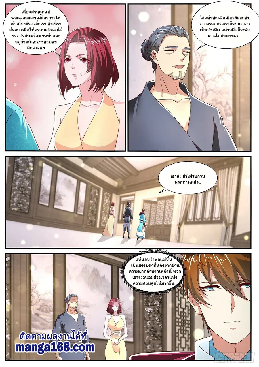 Rebirth Of The Urban Immortal Cultivator ตอนที่ 701 หน้า 11